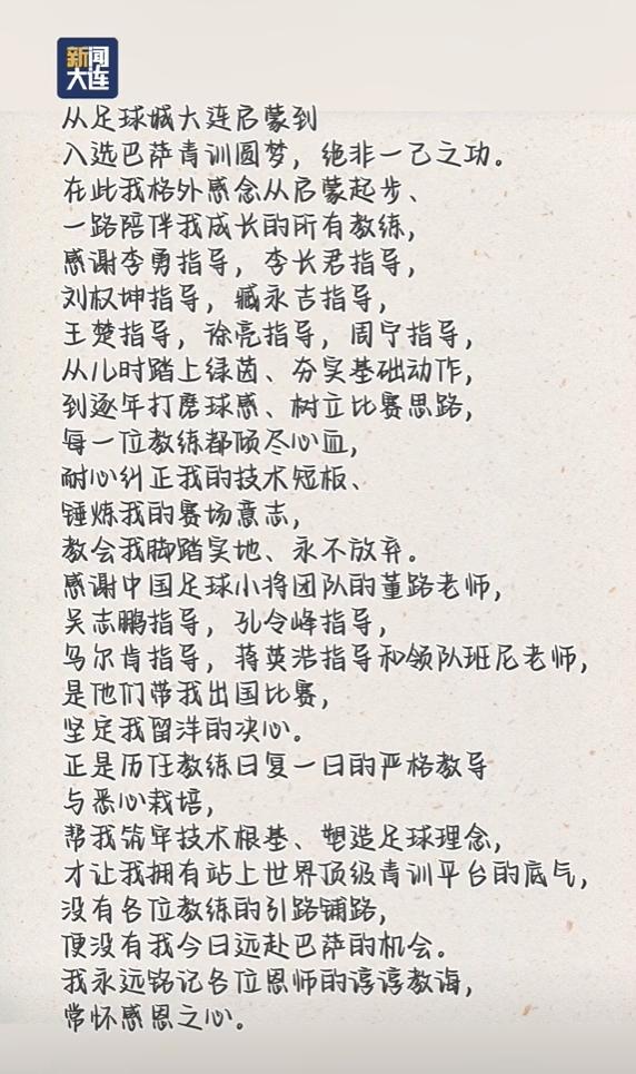 27 岁巨星欧冠梦碎，18岁小将联赛 + 欧洲杯加冕，两代天才境遇悬